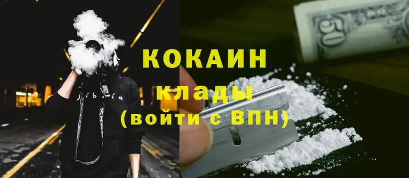 Cocaine 97%  Нерехта 