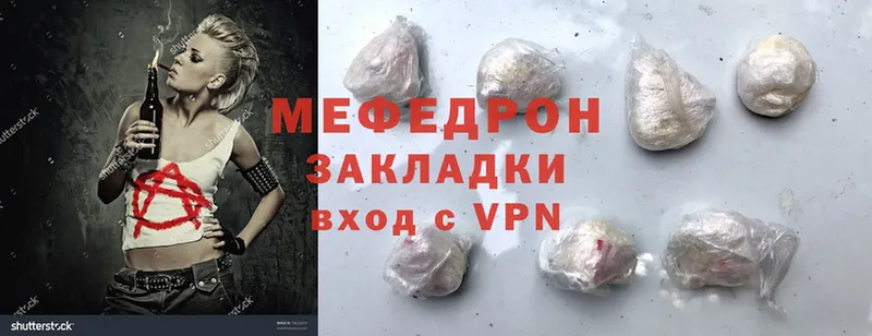 МЕФ mephedrone  Нерехта 